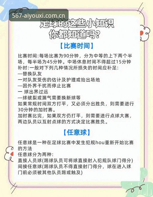 爱游戏体育数据查询 爱游戏体育赛事数据查询从入门到精通:一份功能完整指南与真实体验
