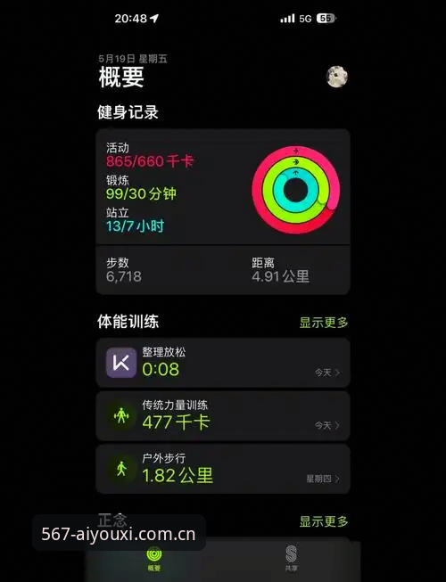 爱游戏体育数据查询哪个好 爱游戏体育数据查询功能体验详解