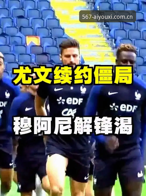 爱游戏体育数据查询常见问题 揭秘尤文图斯与穆阿尼三次谈判背后的僵局真相