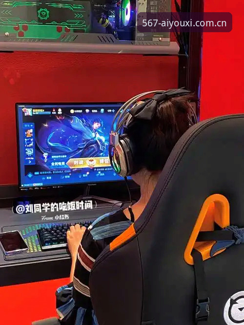 爱游戏体育中国认证怎么样 一位电竞重度用户的爱游戏体育中国认证体验:从疑虑到日常工具的真实记录