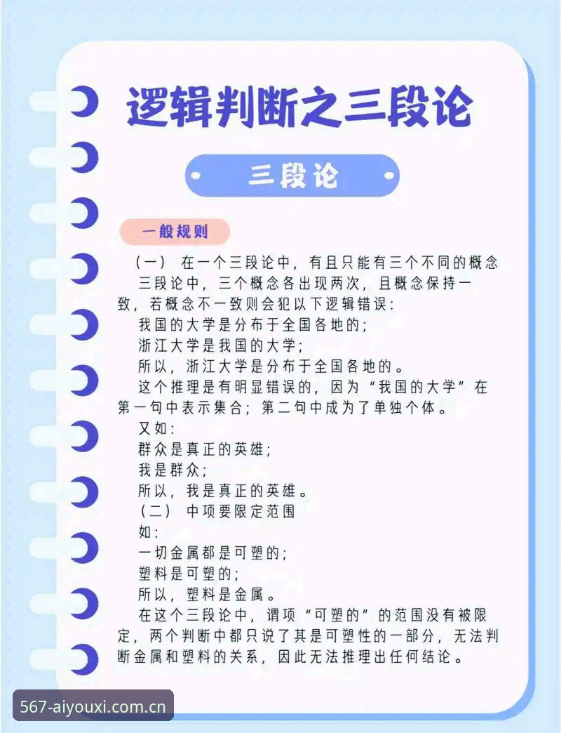 3个关键问题解读罗马左路补强的真实意图与目标人选